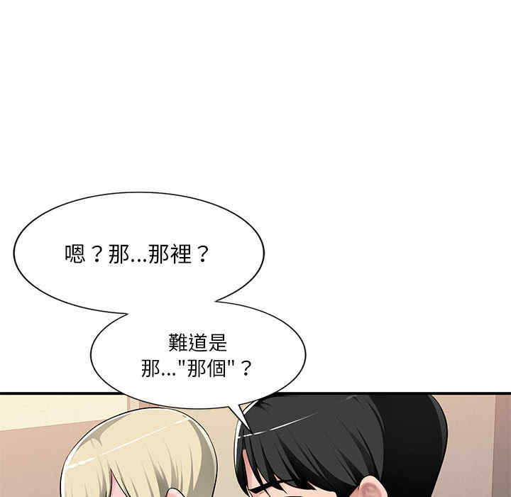 韩国漫画寄生一家人/混乱一家人韩漫_寄生一家人/混乱一家人-第2话在线免费阅读-韩国漫画-第120张图片