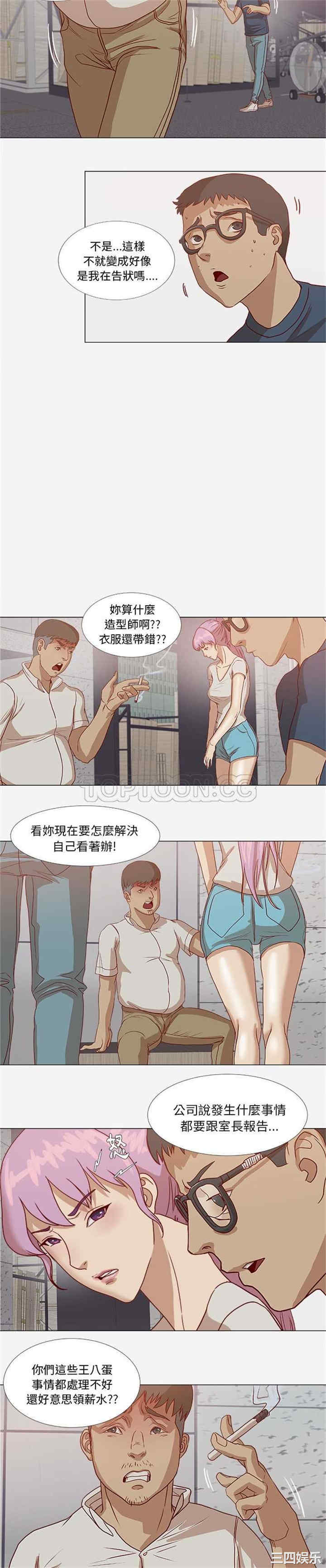 韩国漫画王牌经纪人韩漫_王牌经纪人-第2话在线免费阅读-韩国漫画-第9张图片