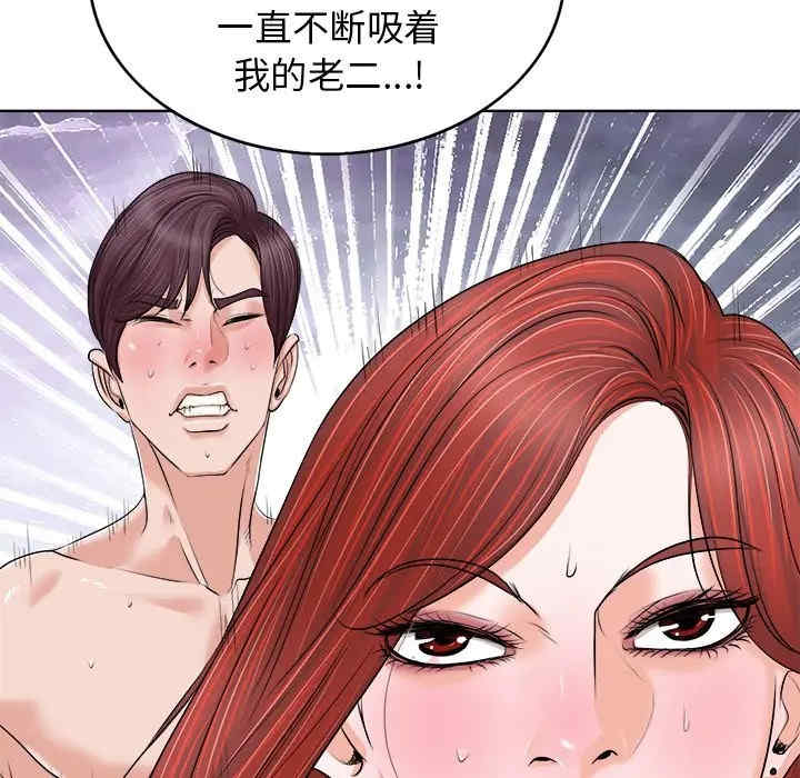 韩国漫画当真爱找上门来/不该爱上你韩漫_当真爱找上门来/不该爱上你-第13话在线免费阅读-韩国漫画-第91张图片