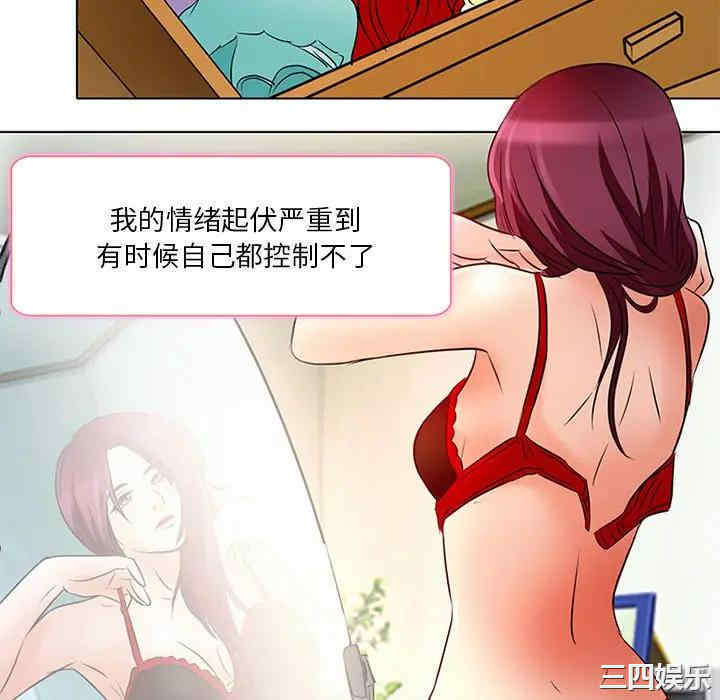 韩国漫画命中注定爱上你韩漫_命中注定爱上你-第6话在线免费阅读-韩国漫画-第52张图片