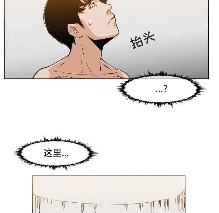 韩国漫画恶劣时代韩漫_恶劣时代-第45话在线免费阅读-韩国漫画-第25张图片