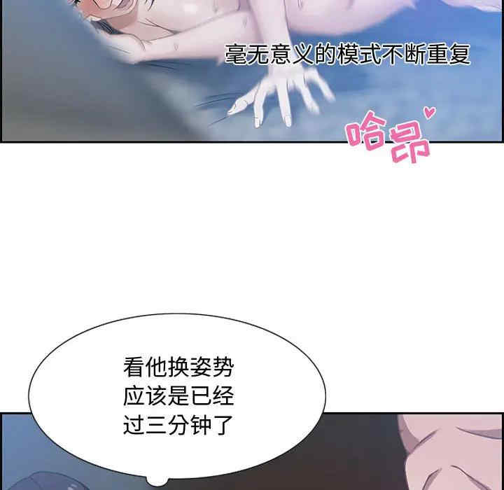 韩国漫画零距离聊天室韩漫_零距离聊天室-第一话在线免费阅读-韩国漫画-第103张图片