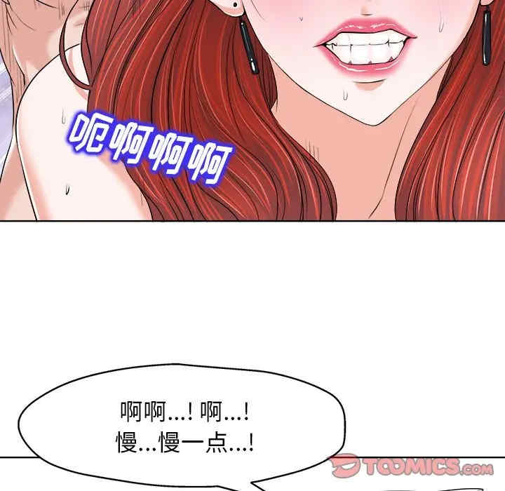 韩国漫画当真爱找上门来/不该爱上你韩漫_当真爱找上门来/不该爱上你-第13话在线免费阅读-韩国漫画-第92张图片