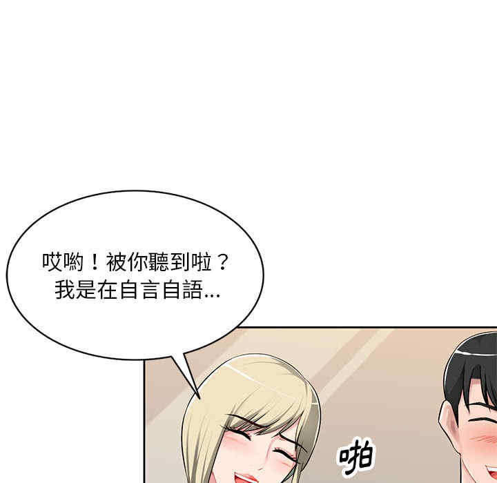 韩国漫画寄生一家人/混乱一家人韩漫_寄生一家人/混乱一家人-第2话在线免费阅读-韩国漫画-第122张图片