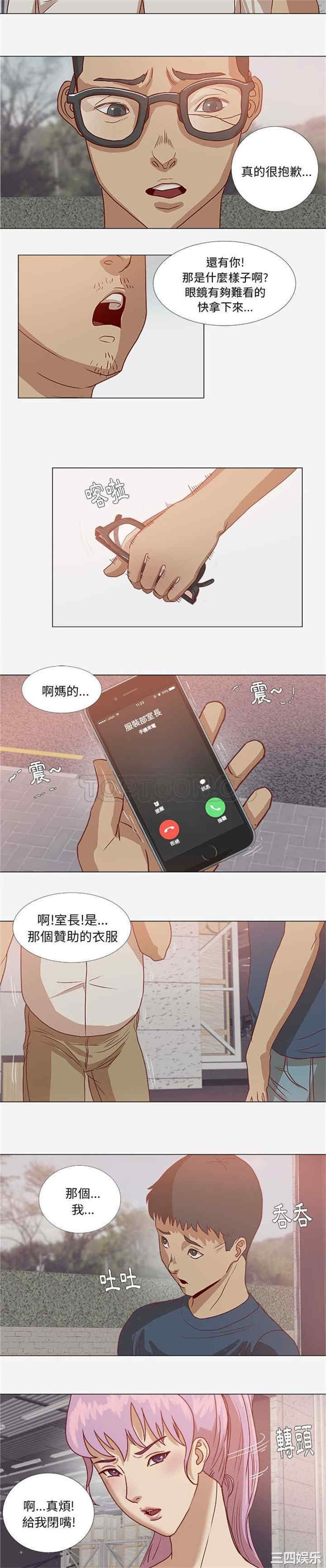 韩国漫画王牌经纪人韩漫_王牌经纪人-第2话在线免费阅读-韩国漫画-第10张图片