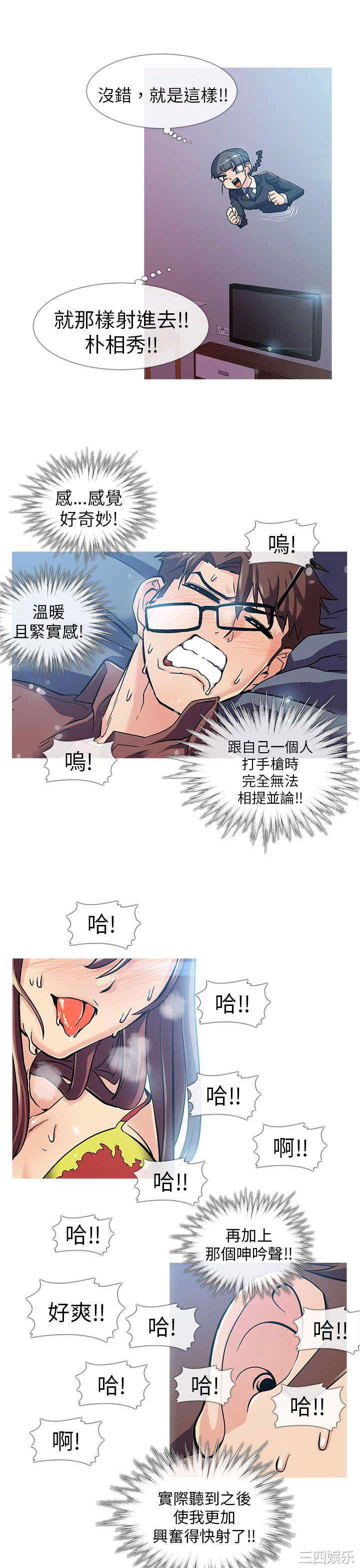 韩国漫画死了都要爱爱韩漫_死了都要爱爱-第2话在线免费阅读-韩国漫画-第14张图片