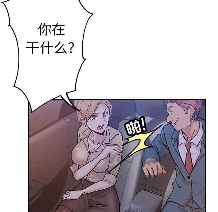 韩国漫画坏坏的她韩漫_坏坏的她-第17话在线免费阅读-韩国漫画-第83张图片