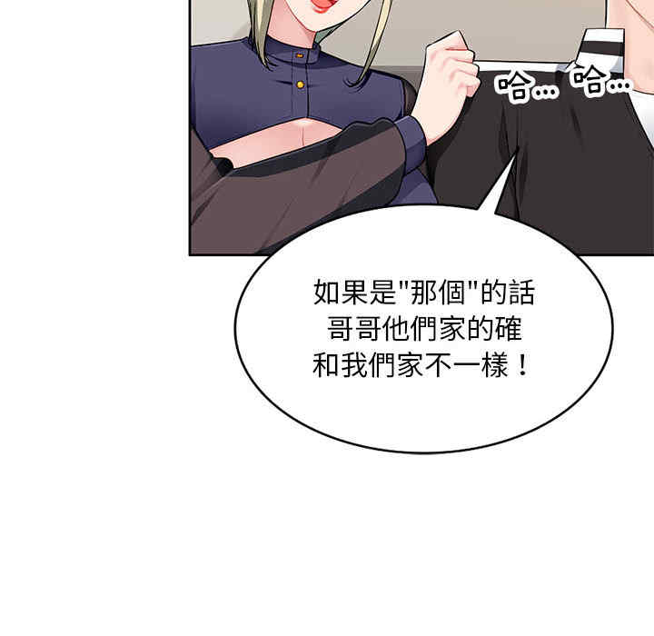 韩国漫画寄生一家人/混乱一家人韩漫_寄生一家人/混乱一家人-第2话在线免费阅读-韩国漫画-第123张图片