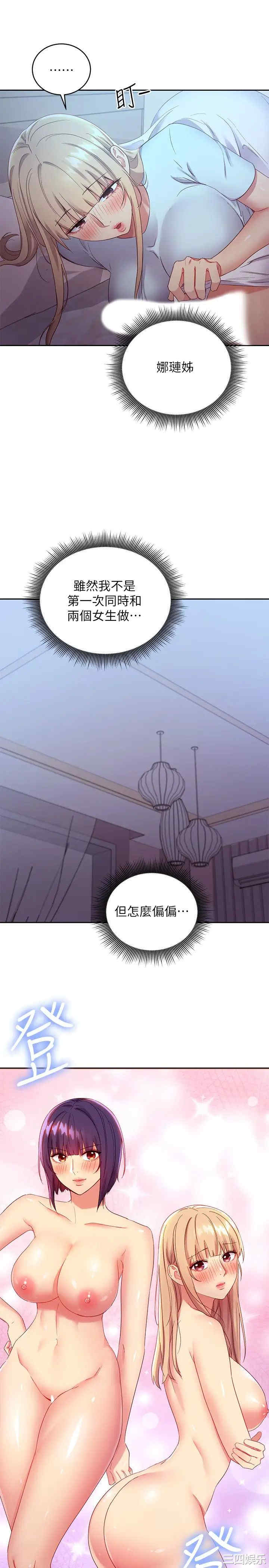 韩国漫画韩漫_继母的朋友们-第93话在线免费阅读-韩国漫画-第5张图片