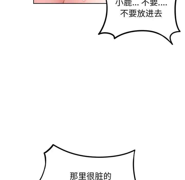 韩国漫画隔壁的她韩漫_隔壁的她-第54话在线免费阅读-韩国漫画-第103张图片