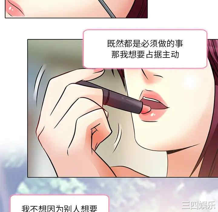 韩国漫画命中注定爱上你韩漫_命中注定爱上你-第6话在线免费阅读-韩国漫画-第54张图片