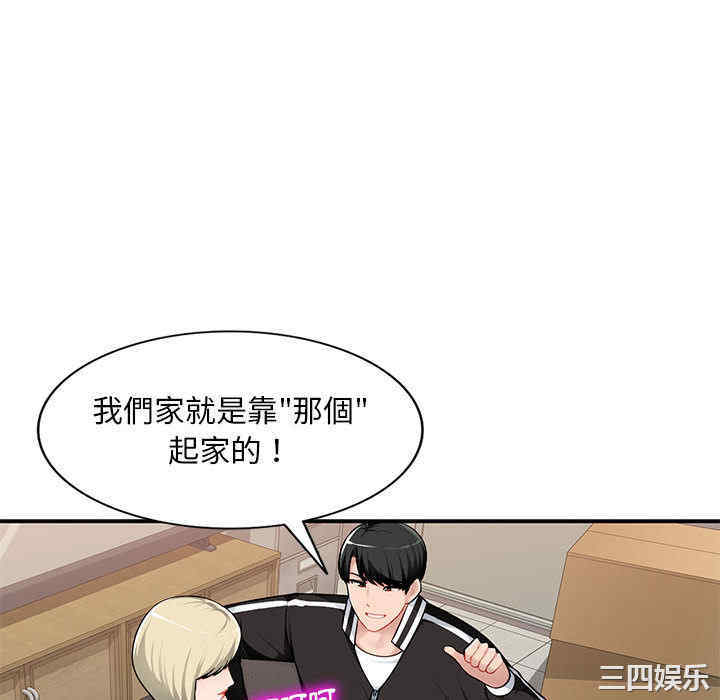 韩国漫画寄生一家人/混乱一家人韩漫_寄生一家人/混乱一家人-第2话在线免费阅读-韩国漫画-第124张图片
