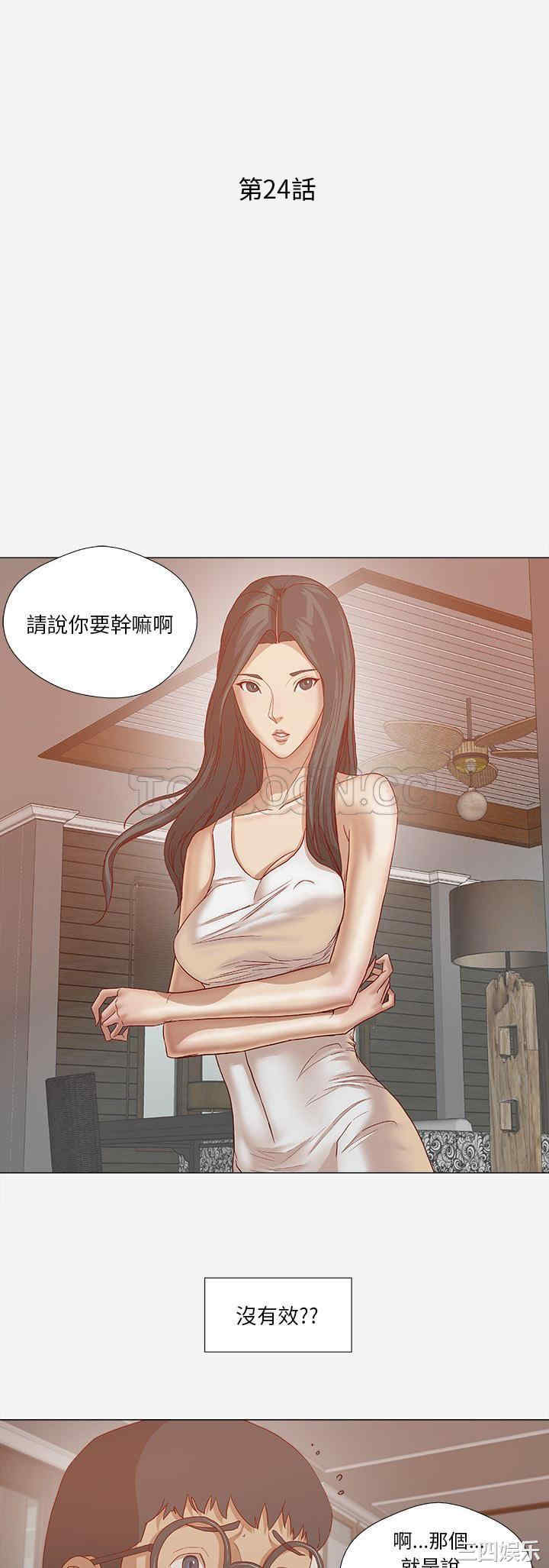 韩国漫画王牌经纪人韩漫_王牌经纪人-第24话在线免费阅读-韩国漫画-第1张图片