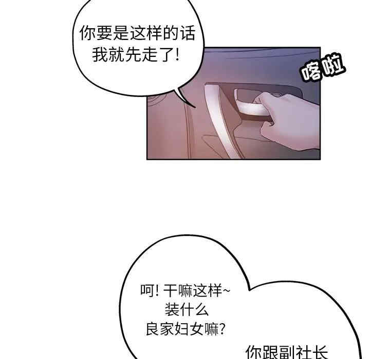 韩国漫画坏坏的她韩漫_坏坏的她-第17话在线免费阅读-韩国漫画-第85张图片