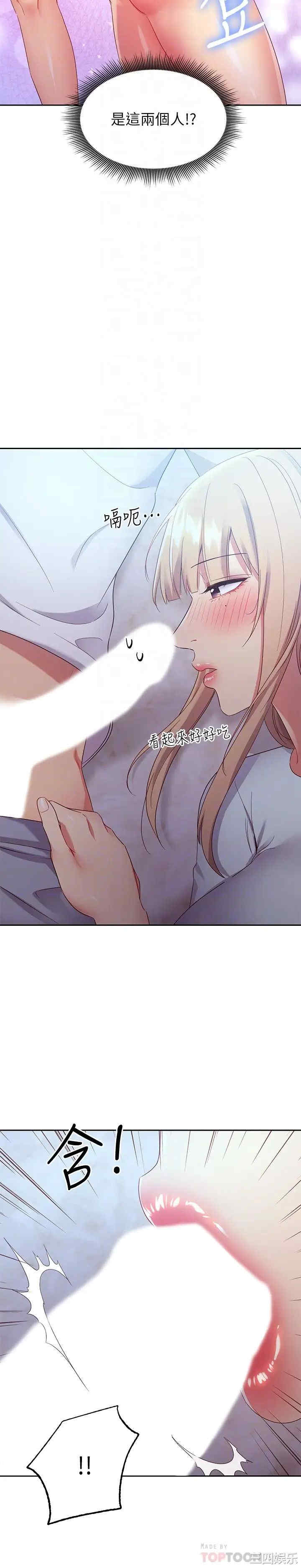 韩国漫画韩漫_继母的朋友们-第93话在线免费阅读-韩国漫画-第6张图片