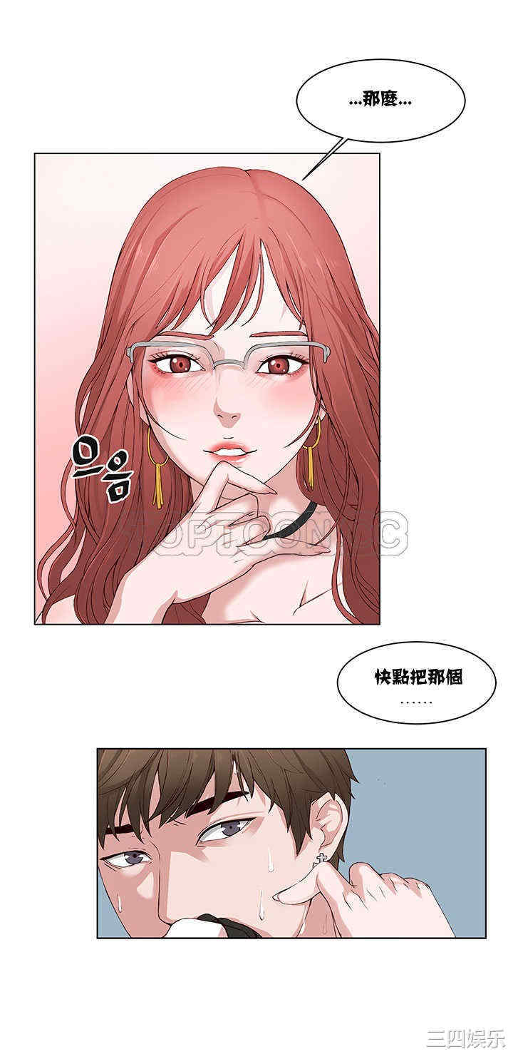 韩国漫画私生:爱到痴狂韩漫_私生:爱到痴狂-第2话在线免费阅读-韩国漫画-第28张图片