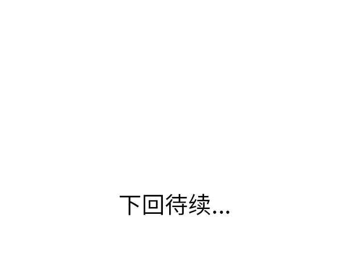 韩国漫画当真爱找上门来/不该爱上你韩漫_当真爱找上门来/不该爱上你-第13话在线免费阅读-韩国漫画-第103张图片
