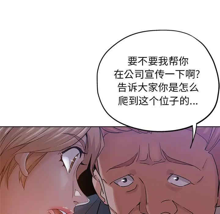 韩国漫画坏坏的她韩漫_坏坏的她-第17话在线免费阅读-韩国漫画-第87张图片
