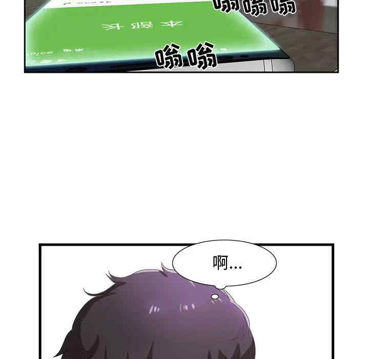 韩国漫画零距离聊天室韩漫_零距离聊天室-第一话在线免费阅读-韩国漫画-第109张图片