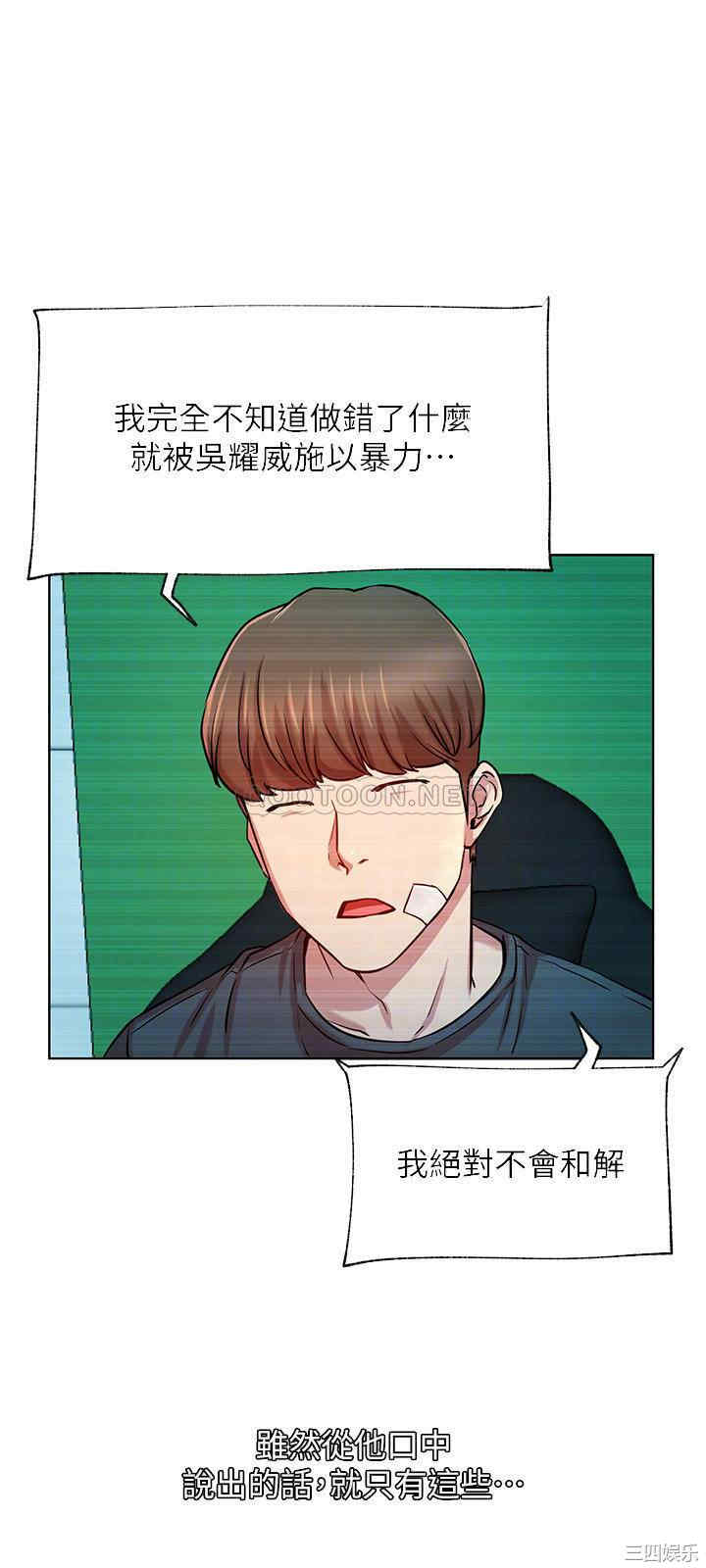 韩国漫画网红私生活韩漫_网红私生活-第42话在线免费阅读-韩国漫画-第6张图片