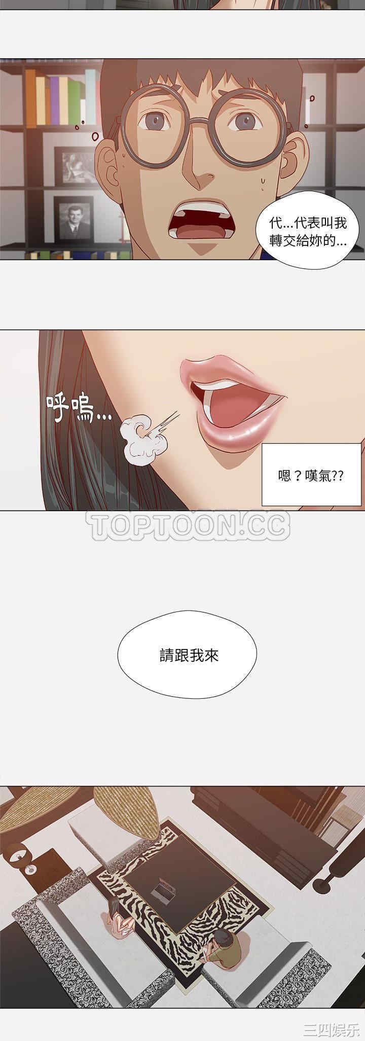 韩国漫画王牌经纪人韩漫_王牌经纪人-第24话在线免费阅读-韩国漫画-第3张图片