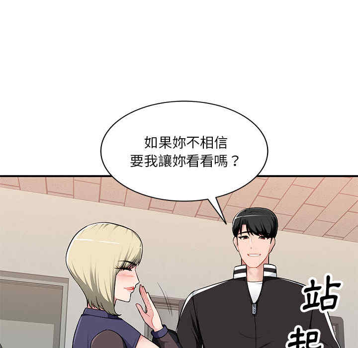 韩国漫画寄生一家人/混乱一家人韩漫_寄生一家人/混乱一家人-第2话在线免费阅读-韩国漫画-第126张图片