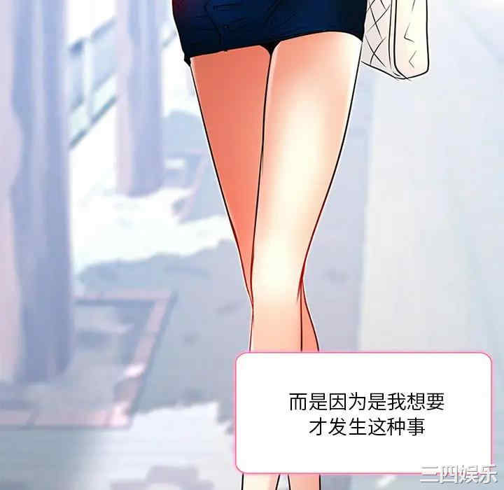 韩国漫画命中注定爱上你韩漫_命中注定爱上你-第6话在线免费阅读-韩国漫画-第56张图片