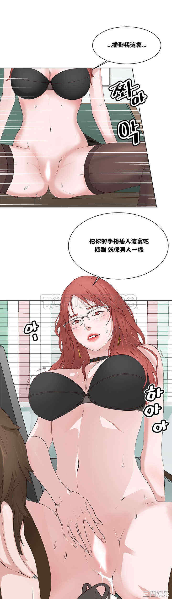 韩国漫画私生:爱到痴狂韩漫_私生:爱到痴狂-第2话在线免费阅读-韩国漫画-第29张图片