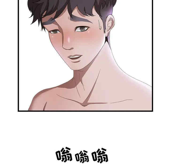 韩国漫画零距离聊天室韩漫_零距离聊天室-第一话在线免费阅读-韩国漫画-第110张图片
