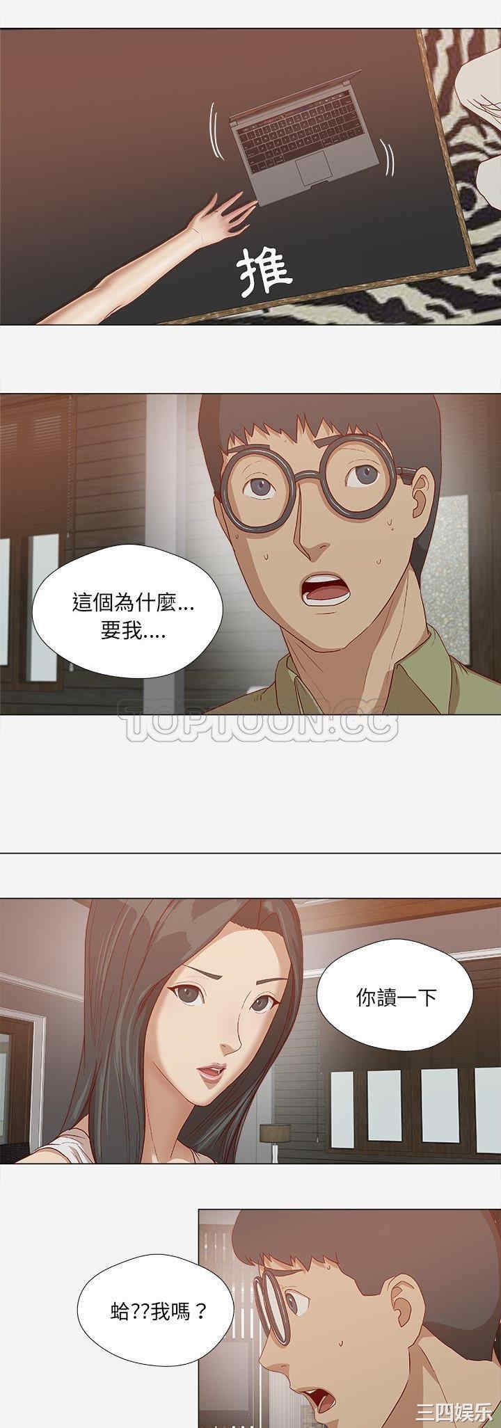 韩国漫画王牌经纪人韩漫_王牌经纪人-第24话在线免费阅读-韩国漫画-第4张图片
