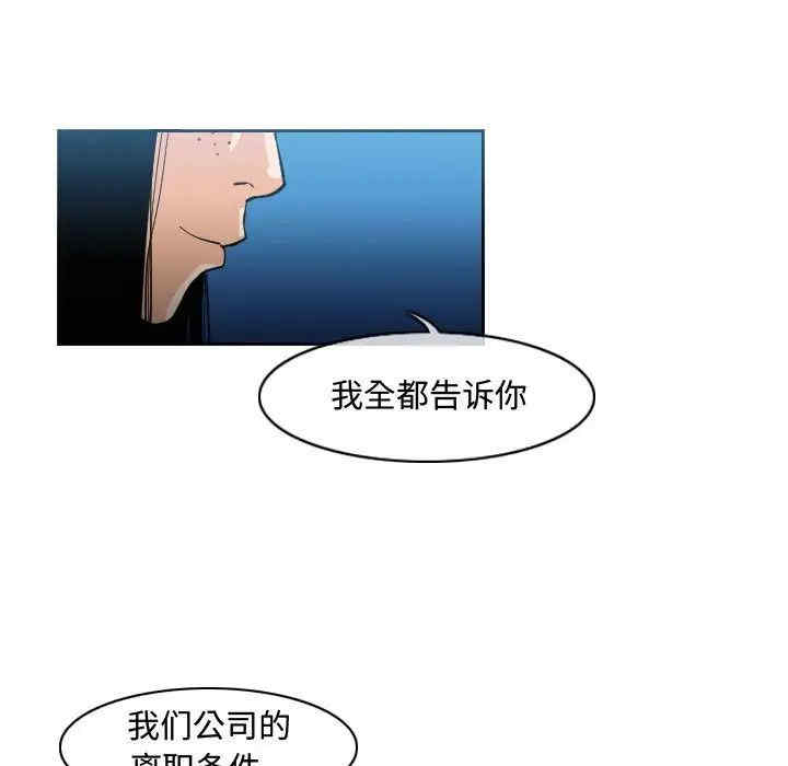 韩国漫画恶劣时代韩漫_恶劣时代-第45话在线免费阅读-韩国漫画-第29张图片