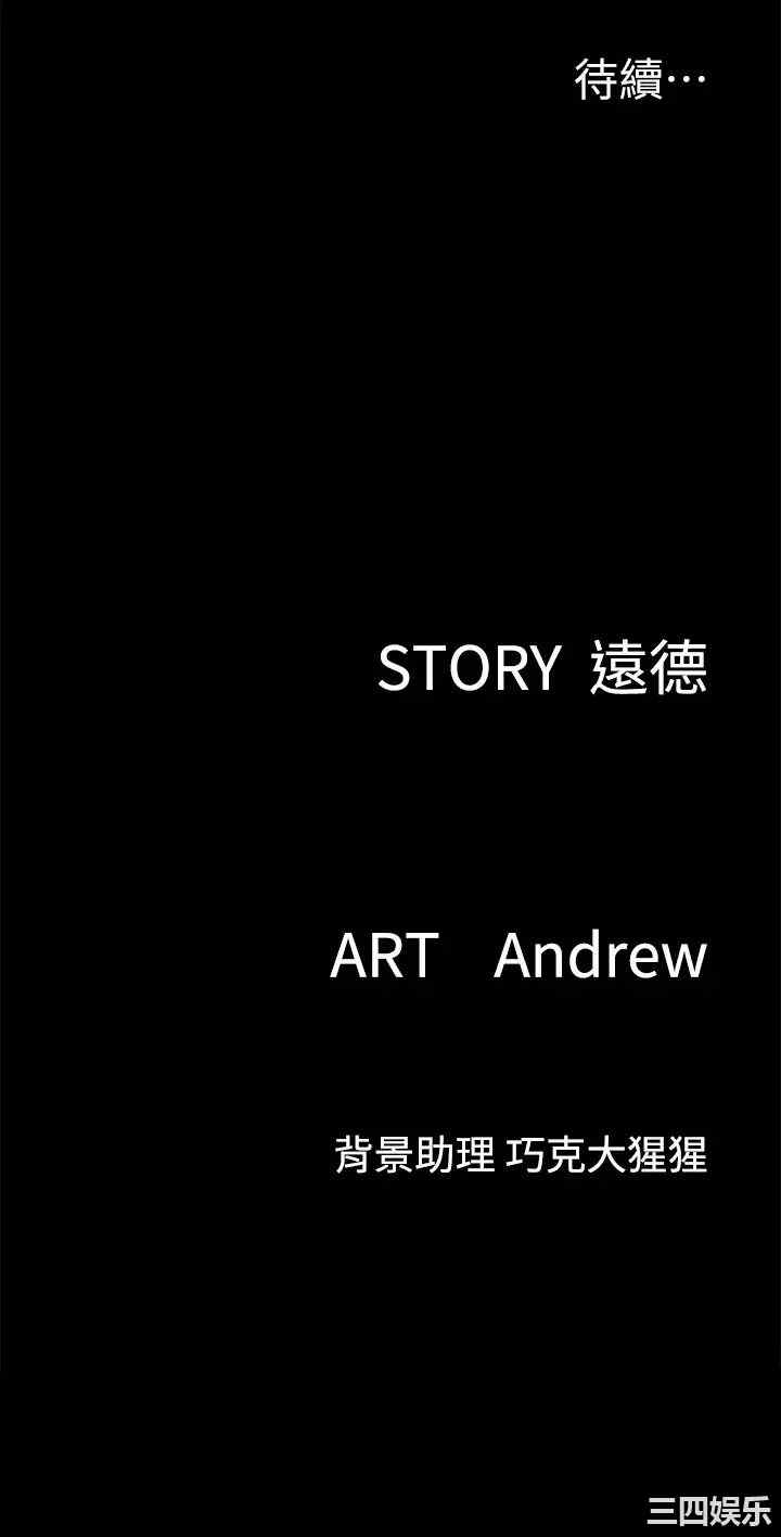 韩国漫画韩漫_偶像女优-第28话在线免费阅读-韩国漫画-第37张图片