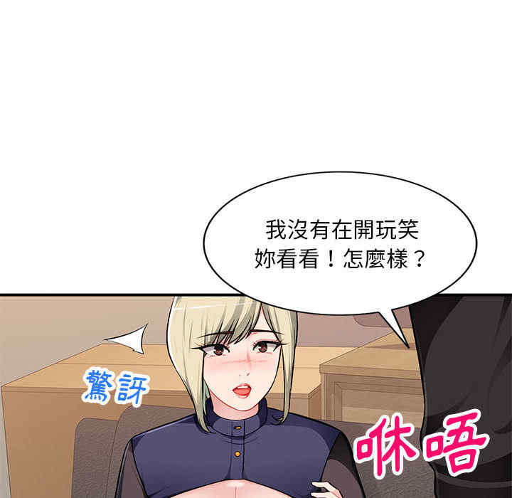 韩国漫画寄生一家人/混乱一家人韩漫_寄生一家人/混乱一家人-第2话在线免费阅读-韩国漫画-第128张图片