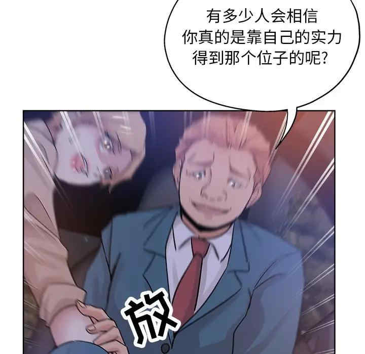 韩国漫画坏坏的她韩漫_坏坏的她-第17话在线免费阅读-韩国漫画-第90张图片