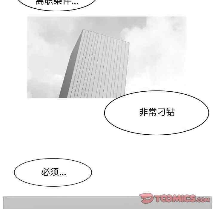韩国漫画恶劣时代韩漫_恶劣时代-第45话在线免费阅读-韩国漫画-第30张图片