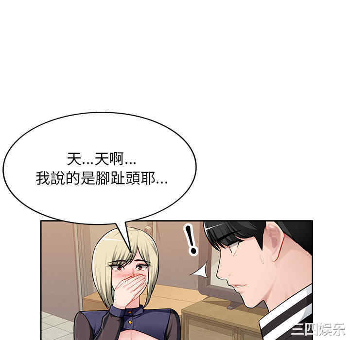 韩国漫画寄生一家人/混乱一家人韩漫_寄生一家人/混乱一家人-第2话在线免费阅读-韩国漫画-第130张图片
