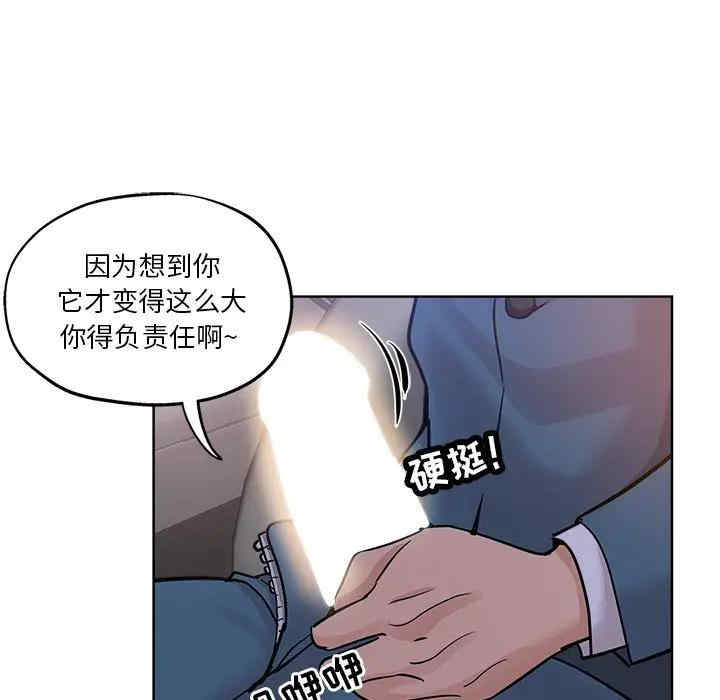 韩国漫画坏坏的她韩漫_坏坏的她-第17话在线免费阅读-韩国漫画-第92张图片