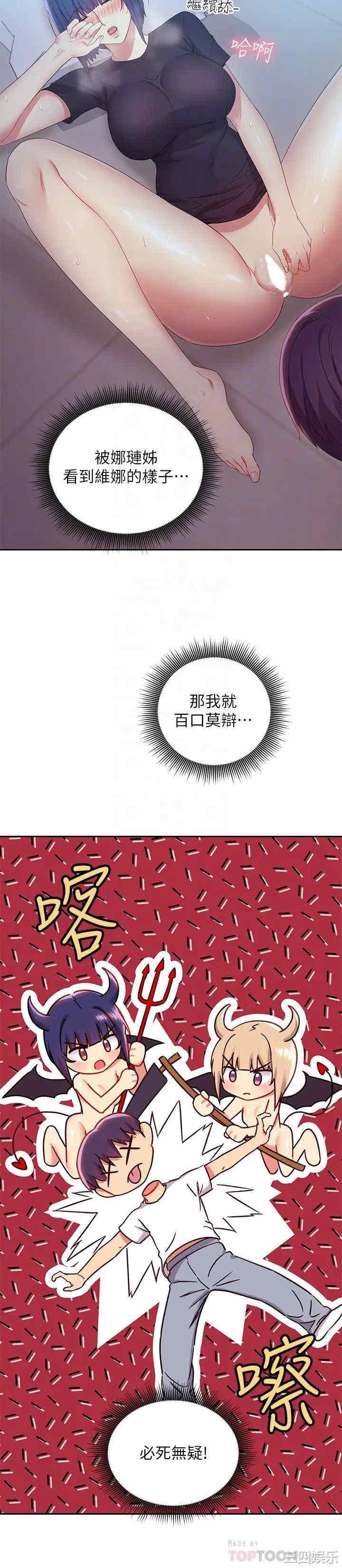 韩国漫画韩漫_继母的朋友们-第93话在线免费阅读-韩国漫画-第8张图片