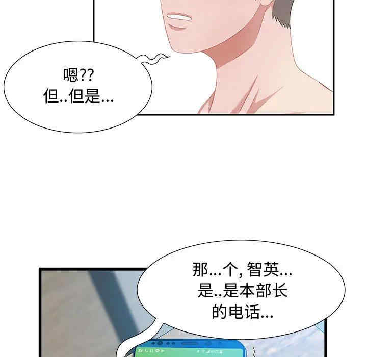 韩国漫画零距离聊天室韩漫_零距离聊天室-第一话在线免费阅读-韩国漫画-第114张图片