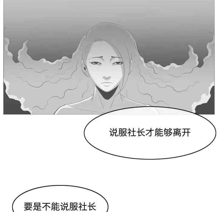 韩国漫画恶劣时代韩漫_恶劣时代-第45话在线免费阅读-韩国漫画-第31张图片