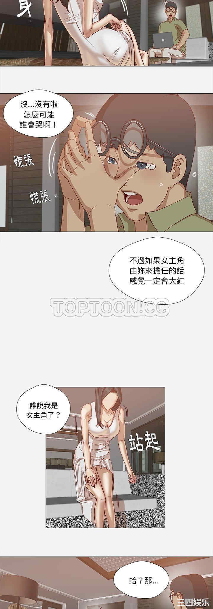 韩国漫画王牌经纪人韩漫_王牌经纪人-第24话在线免费阅读-韩国漫画-第8张图片