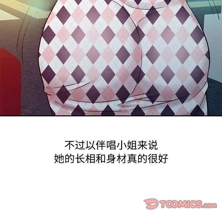 韩国漫画调阴妙手韩漫_调阴妙手-第17话在线免费阅读-韩国漫画-第78张图片