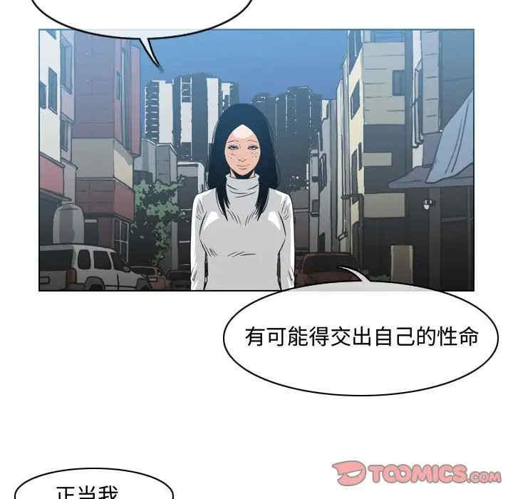 韩国漫画恶劣时代韩漫_恶劣时代-第45话在线免费阅读-韩国漫画-第32张图片
