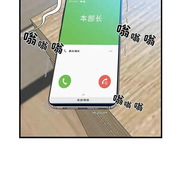韩国漫画零距离聊天室韩漫_零距离聊天室-第一话在线免费阅读-韩国漫画-第115张图片