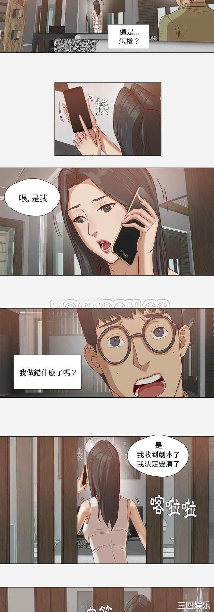韩国漫画王牌经纪人韩漫_王牌经纪人-第24话在线免费阅读-韩国漫画-第9张图片