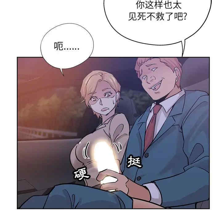 韩国漫画坏坏的她韩漫_坏坏的她-第17话在线免费阅读-韩国漫画-第95张图片