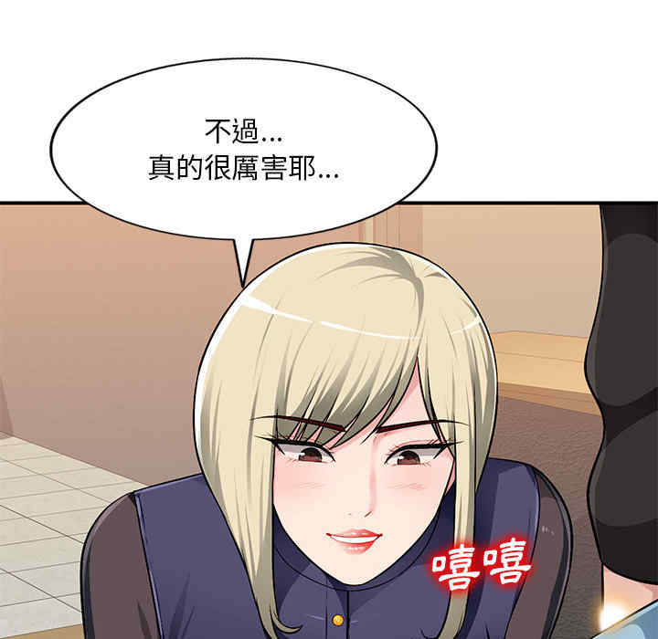 韩国漫画寄生一家人/混乱一家人韩漫_寄生一家人/混乱一家人-第2话在线免费阅读-韩国漫画-第132张图片