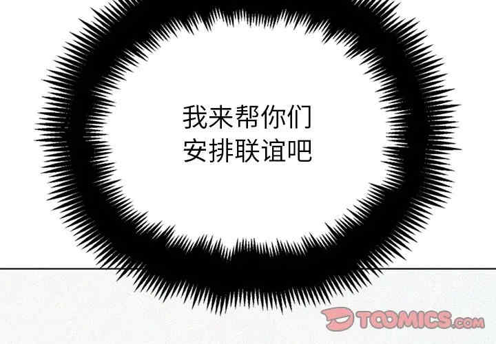 韩国漫画难缠小恶女/恶女勾勾缠韩漫_难缠小恶女/恶女勾勾缠-第22话在线免费阅读-韩国漫画-第3张图片