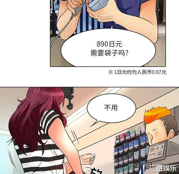 韩国漫画命中注定爱上你韩漫_命中注定爱上你-第6话在线免费阅读-韩国漫画-第62张图片