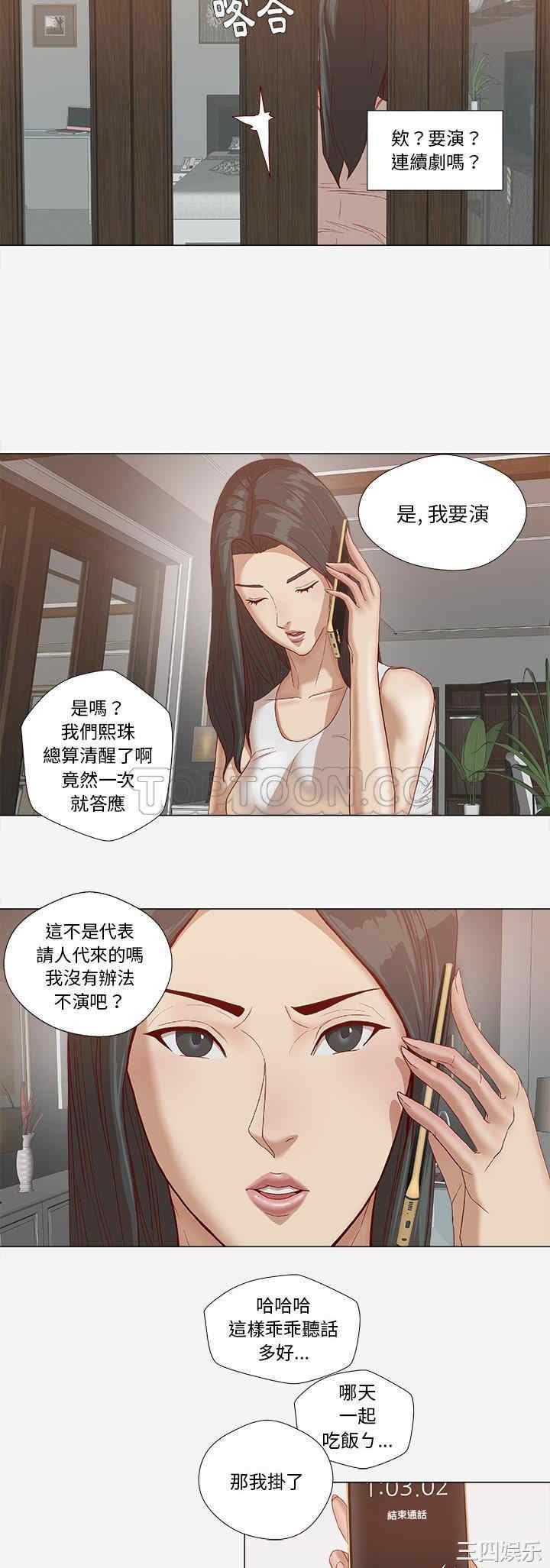 韩国漫画王牌经纪人韩漫_王牌经纪人-第24话在线免费阅读-韩国漫画-第10张图片